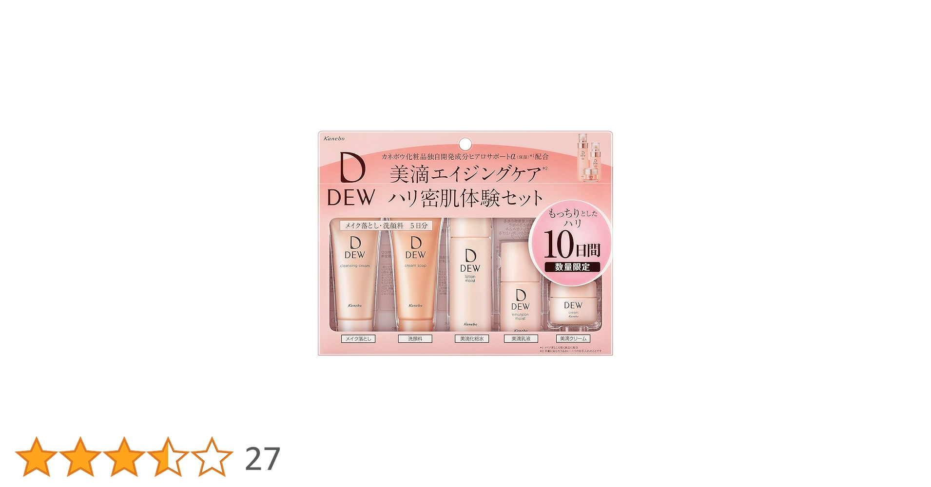 DEW スキンケア　7点セット Amazon | 【約10日間おためしセット】DEW トライアルセット